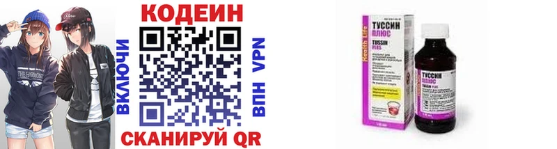 ОМГ ОМГ онион Новоуральск Кодеин напиток Lean (лин)